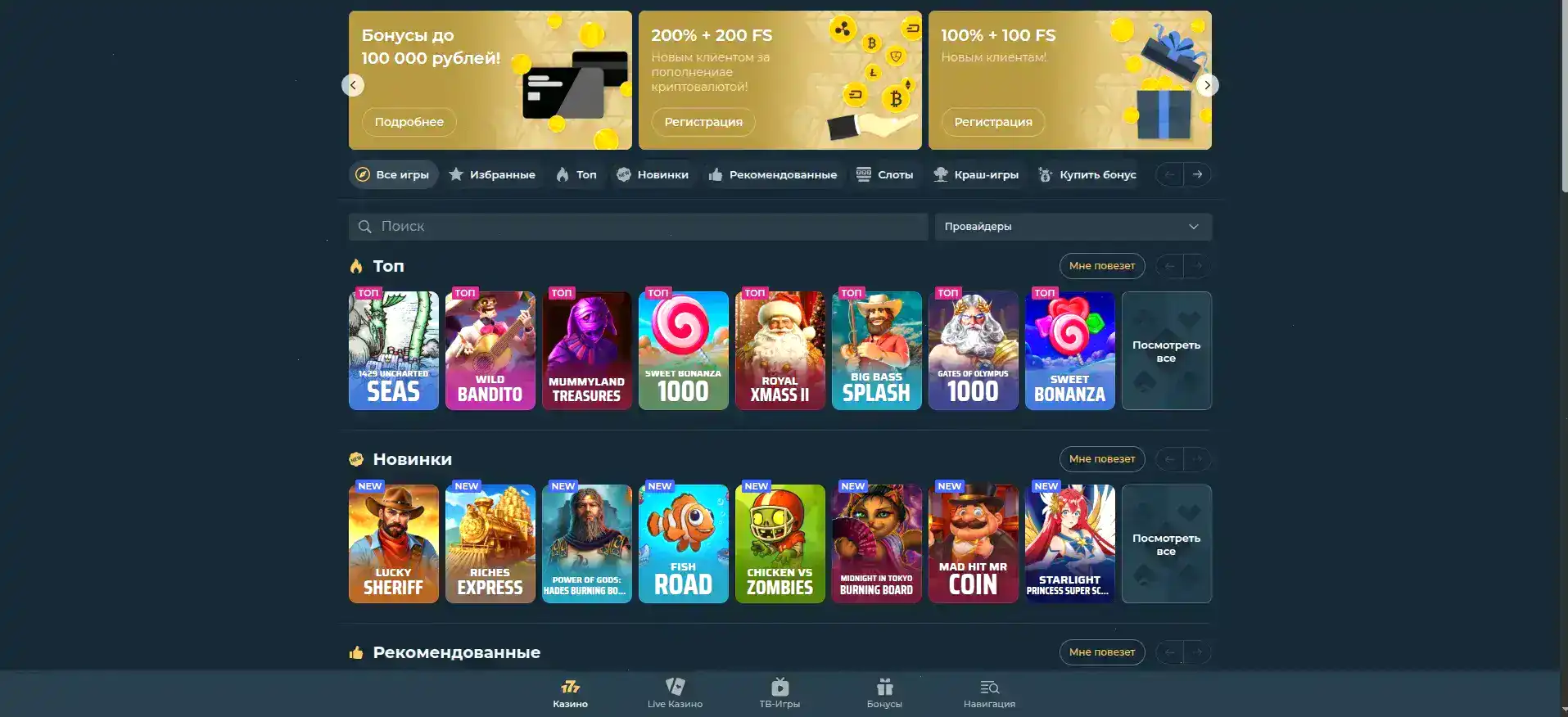 бонусное предложение Maxslots