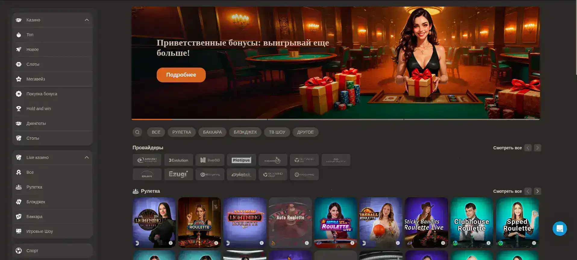лобби Maxslots big screen